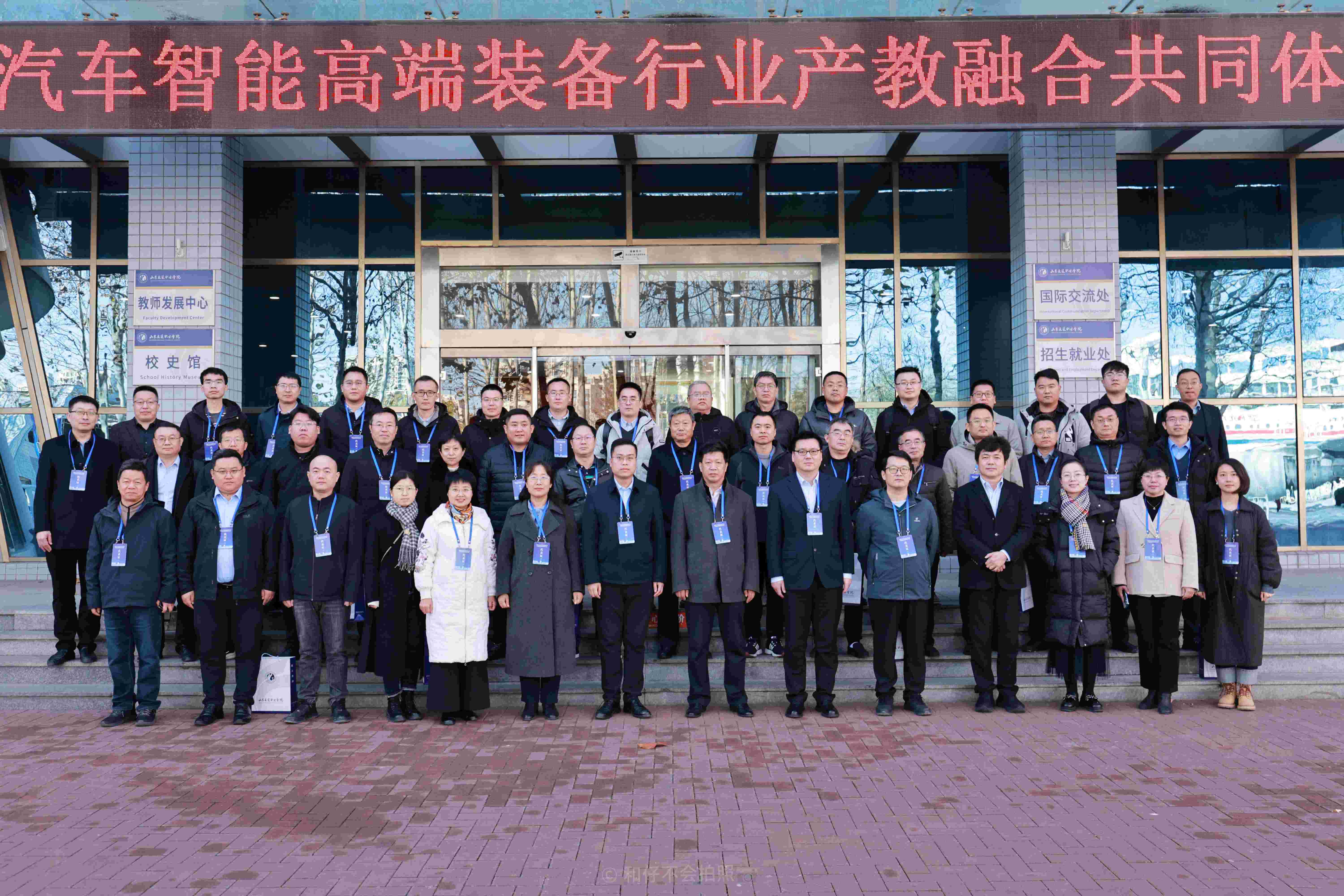 喜讯！我会当选全国汽车智能高端装备行业产教融合共同体副理事长单位