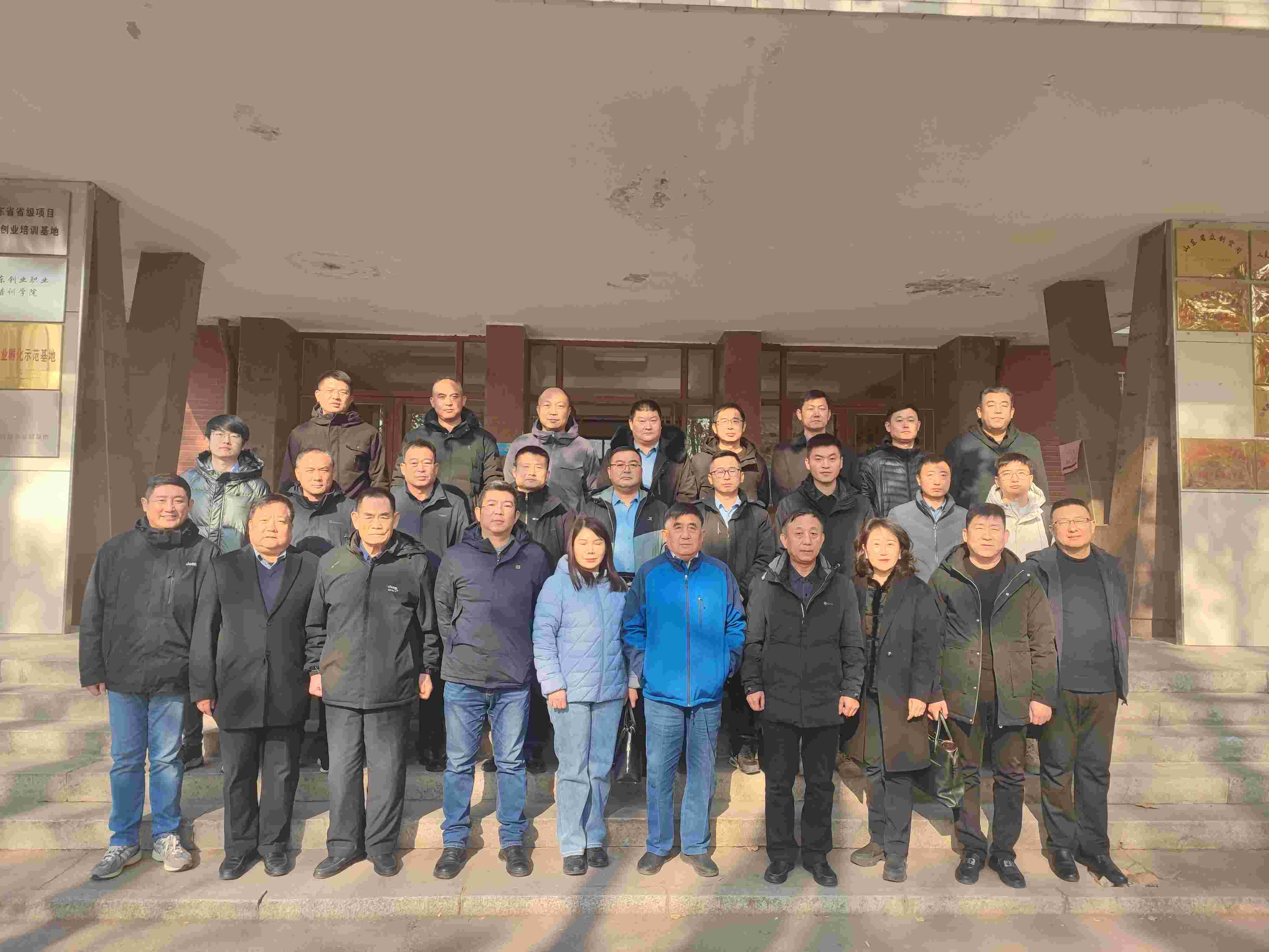 热烈祝贺山东省机动车鉴定评估行业协会第二届理事会第四次会议顺利召开