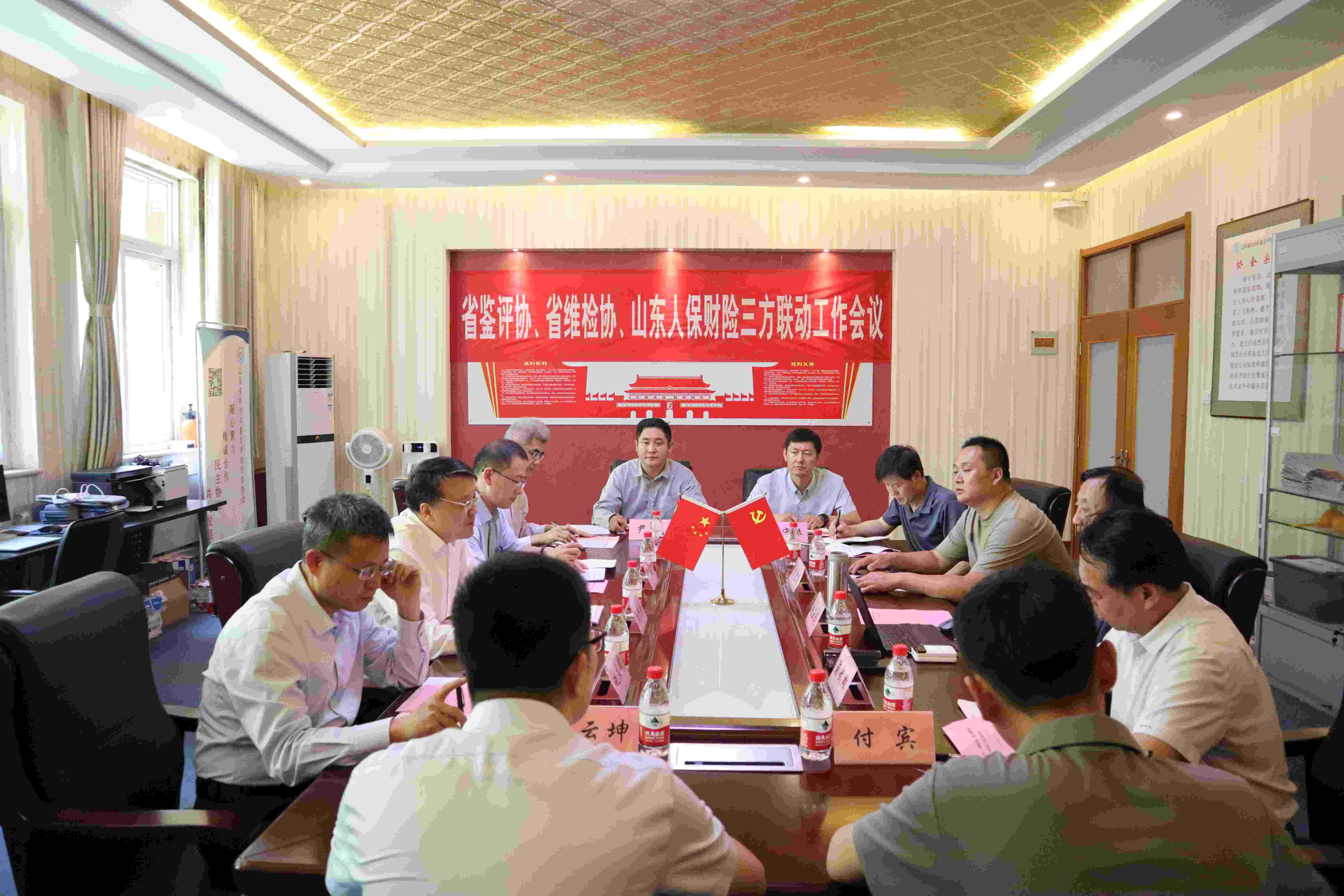 我会顺利召开“省鉴评协、省维检协、 山东人保财险”三方联动工作会议