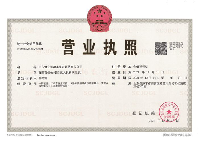 营业执照横版.jpg