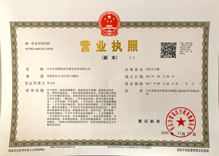 营业执照.jpg