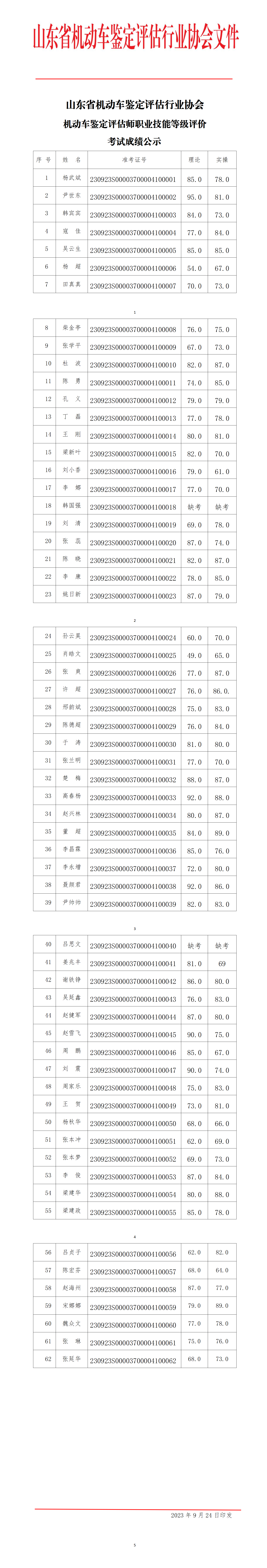 1695563429892296.png